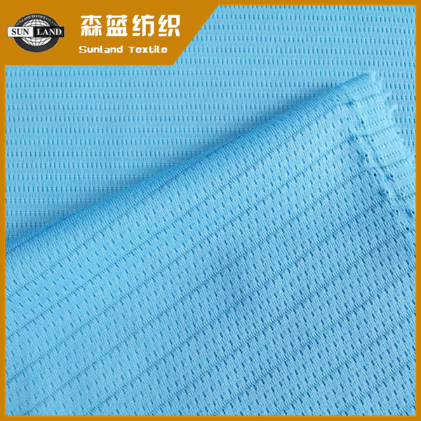 吴中速干吸湿防静电鸟眼布 Silver ion dry fit anti-static double mesh