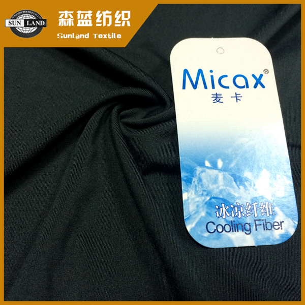 麦卡冷感涤氨汗布 Micax coolness poly span jersey