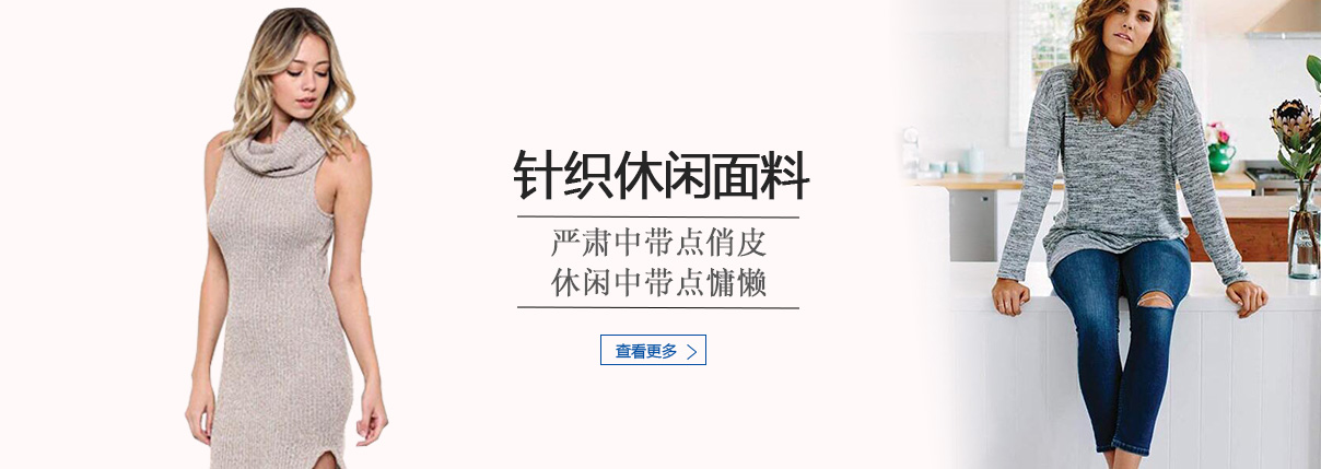 花色时尚面料