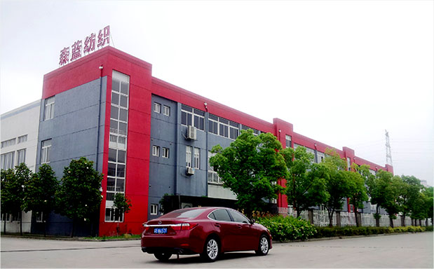 常熟市森蓝纺织有限公司